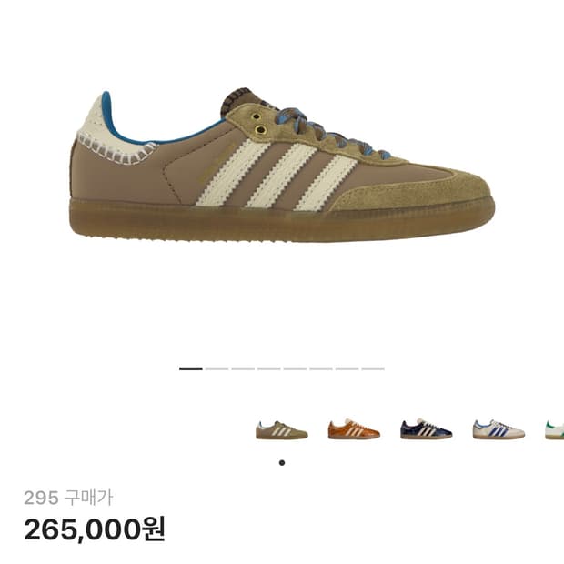 아디다스 웨일즈보너 삼바 295
