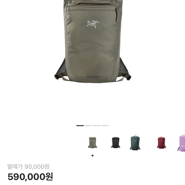 아크테릭스 헬리야드10 포리지