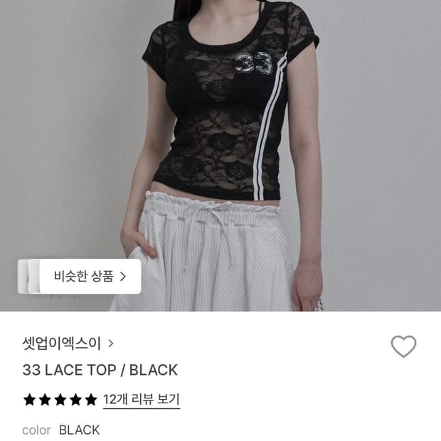 셋업이엑스이 33 레이스 탑