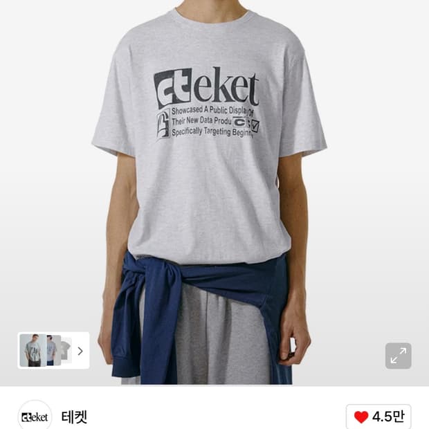 테켓) Plan Tee Melange Gray M
