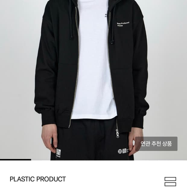 플라스틱 프로덕트 후드집업 s