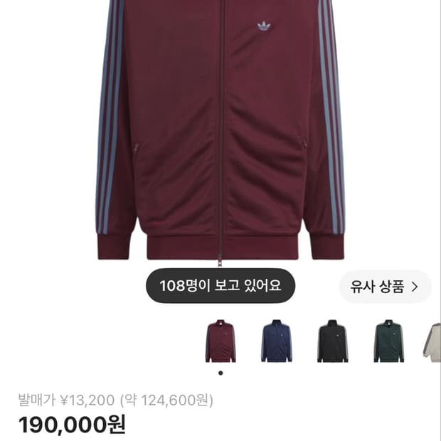 아디다스 베켄바우어 버건디 희귀색상!! M사이즈
