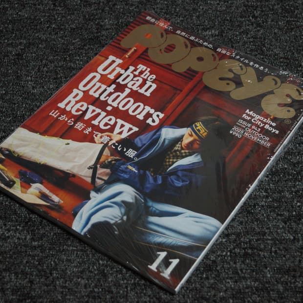 (일본잡지) 뽀빠이 매거진 2025.11