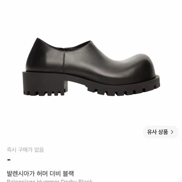 발렌시아가 허머 더비