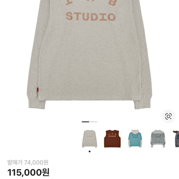 아이앱 스튜디오 와플 롱슬리브 XXL 팝니다!