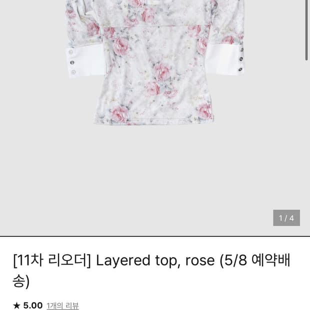 인앤양인하모니 레이어드탑 로즈 삽니다