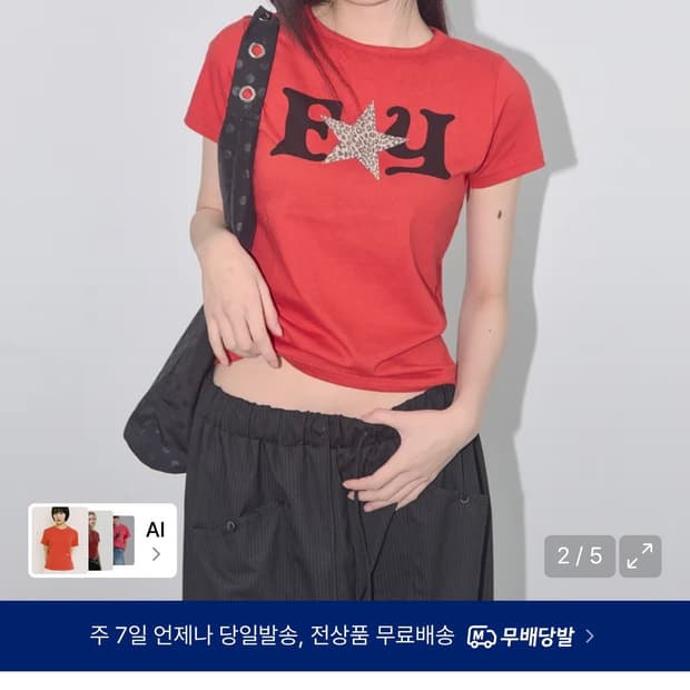 팬시클럽 레오파드 티셔츠