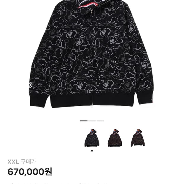 배이프 후드집업