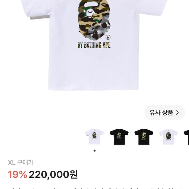베이프 반팔