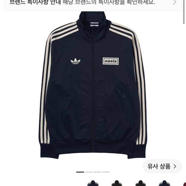 오아시스 져지 네이비 라지사이즈