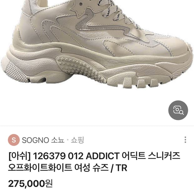 [아쉬] 126379 012 ADDICT 어딕트 스니커즈 오프화이트화이트