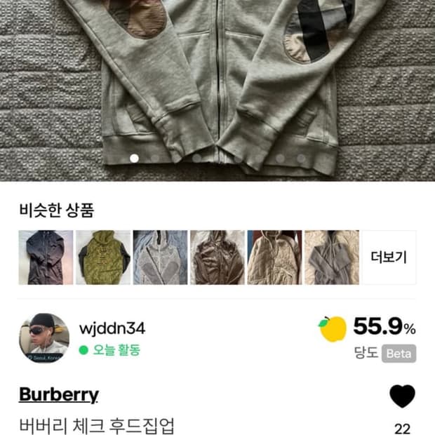 버버리 후드집업