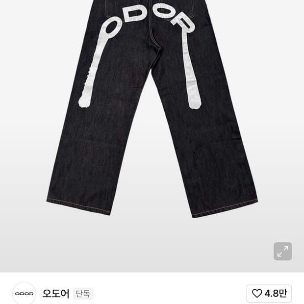 오도어 데님 3사이즈