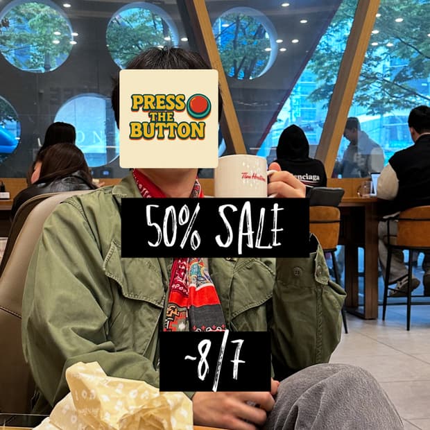 *기존 제품 할인 안내*