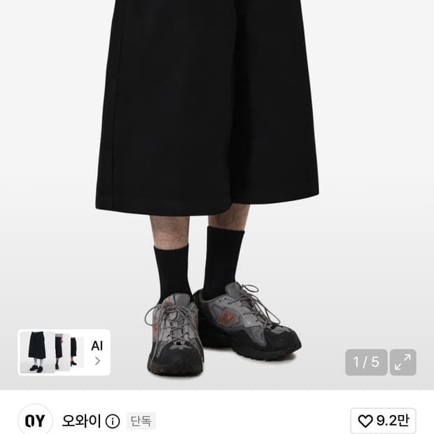 오와이 카모 레이어드 버뮤다팬츠