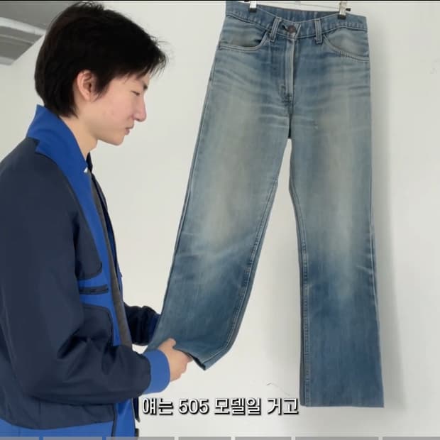 리바이스 505 les