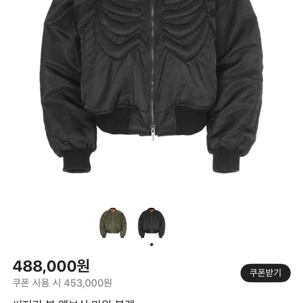 써저리 본 앰보싱 마원 블랙 m