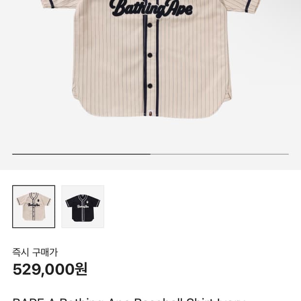 급처) BAPE 베이프 베이스볼 셔츠 2xl