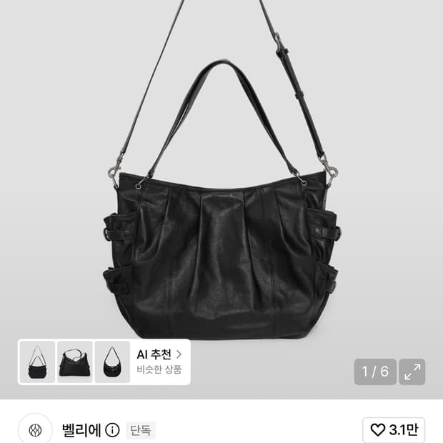 (OS, 새상품) 벨리에 달스톤 레더 슬링백 - 블랙