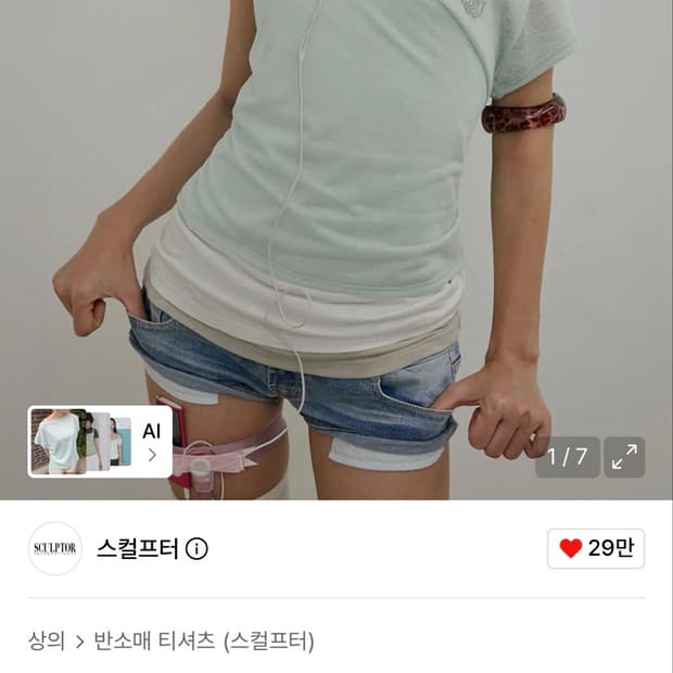 Lazy Sleeveless Layered Tee Mint