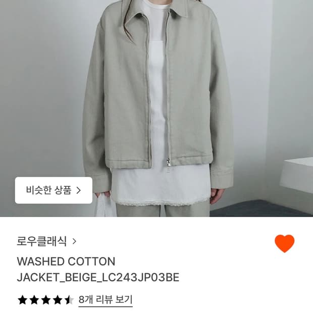 하자X) 로우클래식 washed cotton jacket M