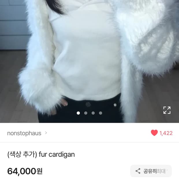 에이블리 퍼가디건 퍼자켓 nonstophaus