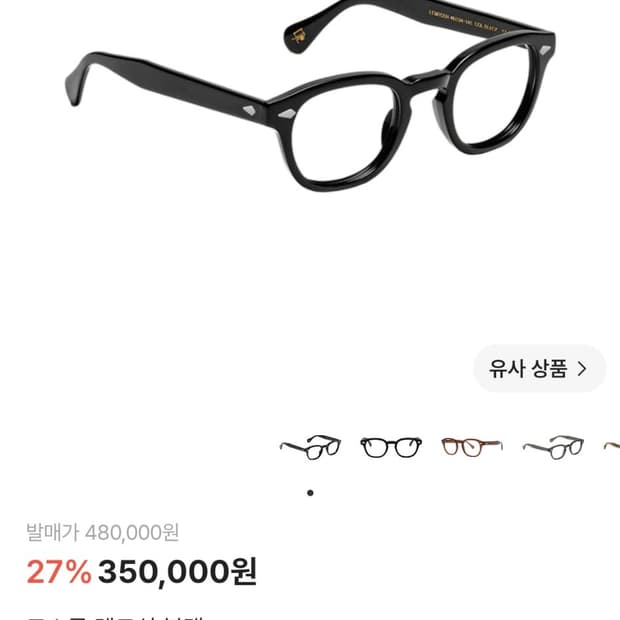 모스콧 렘토쉬 블랙 47