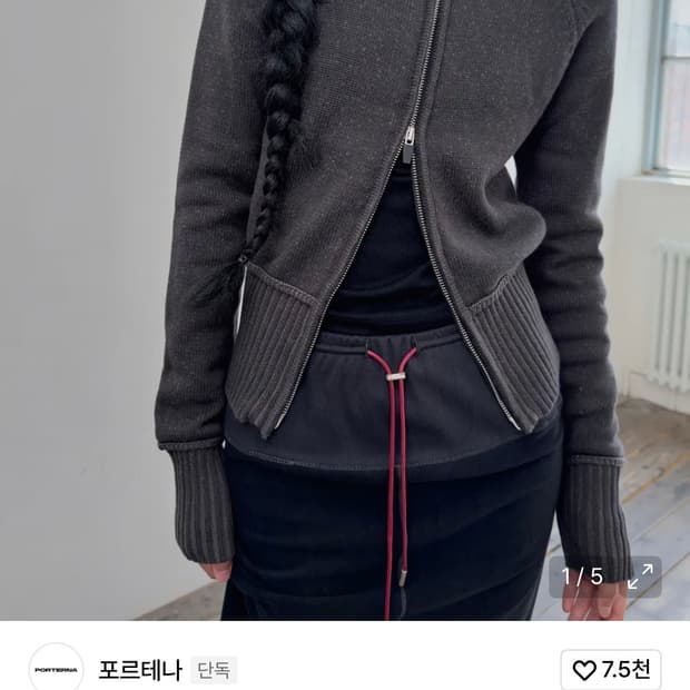 포르테나 HIGH-NECK TWO-TONE KNIT ZIP-UP