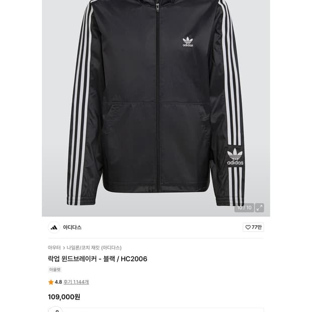 아디다스 락업 윈드브레이커 - 블랙 / HC2006
