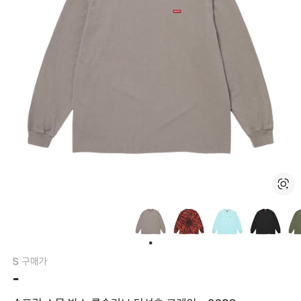 26ss 슈프림 스몰 박스 롱슬리브 티셔츠 그레이 