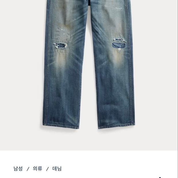 RRL 빈파포 풀러턴 리페어진 36/32