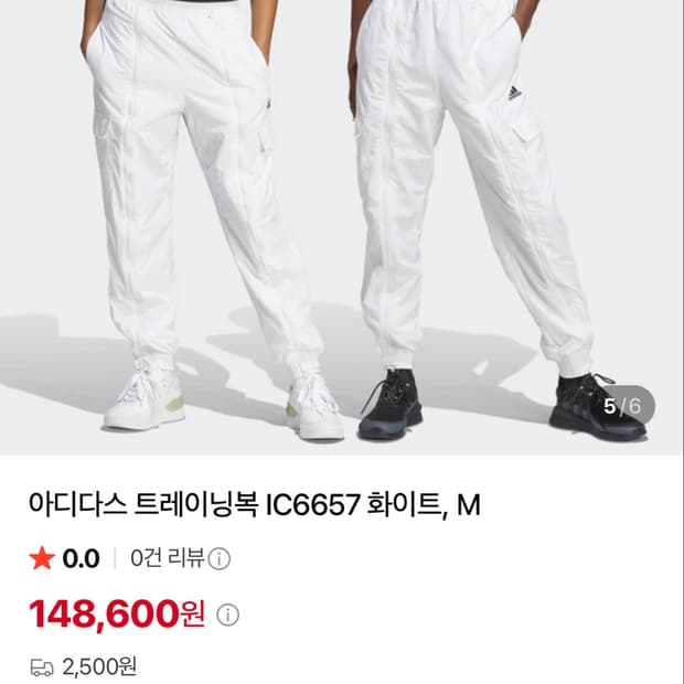 아디다스 트레이닝바지 화이트 M