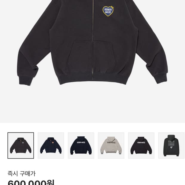 휴먼메이드 후드집업