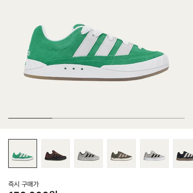 아디매틱 그린 270 새상품