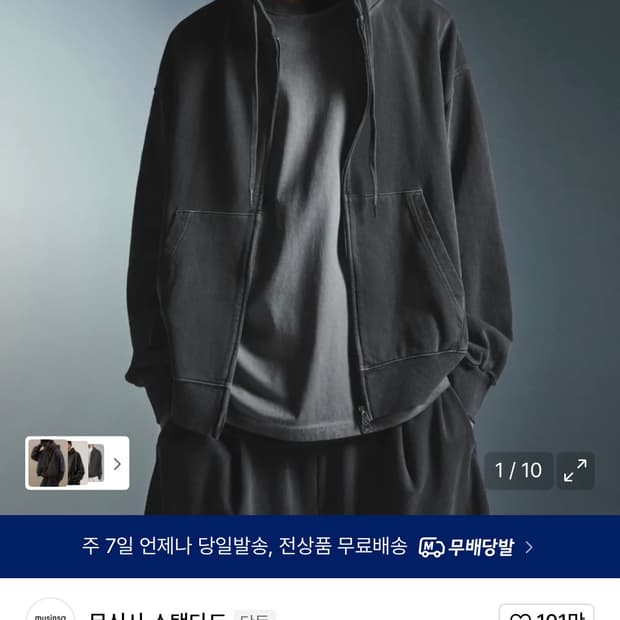 피그먼트 오버사이즈 후디드 스웨트 집업 [차콜 그레이] L