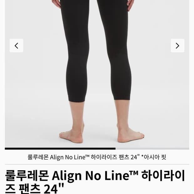 룰루레몬 얼라인 레깅스 블랙