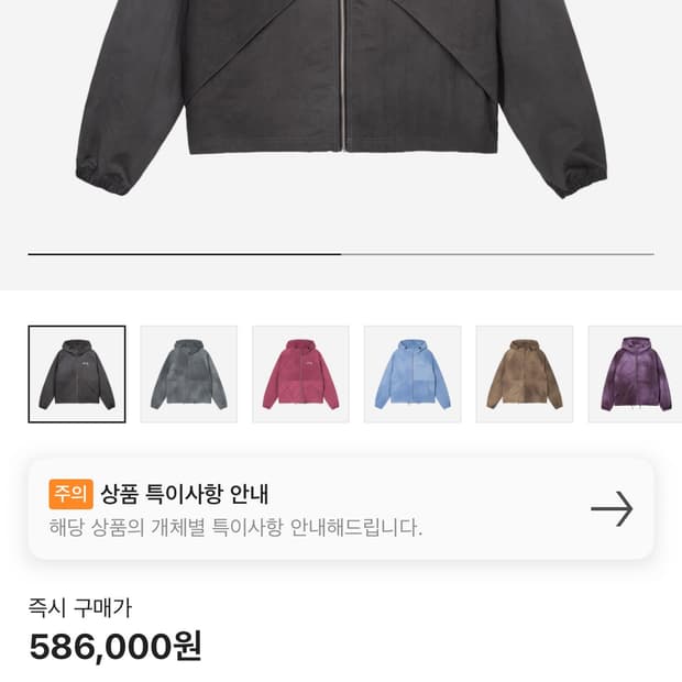 스투시 웨이브 다이 비치 쉘 블랙자켓 L사이즈