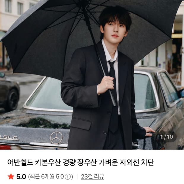 어반쉴드 카본우산 경량 장우산