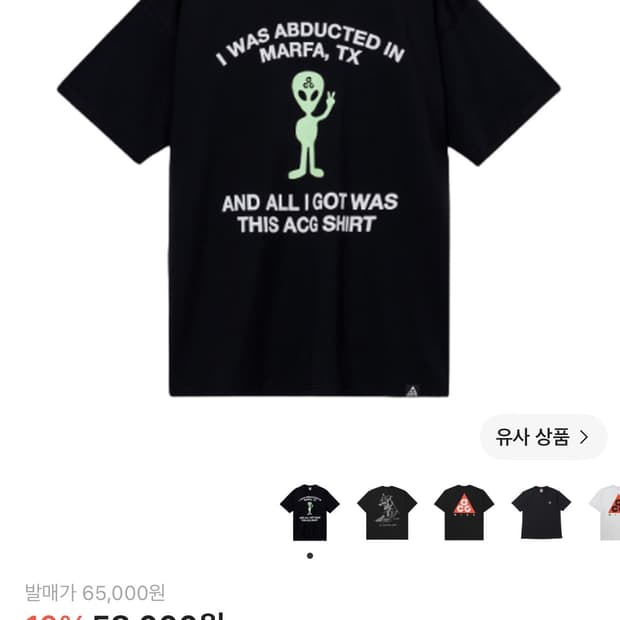 (XL/ASIA) ACG 반팔 아시아핏 / acg 티셔츠