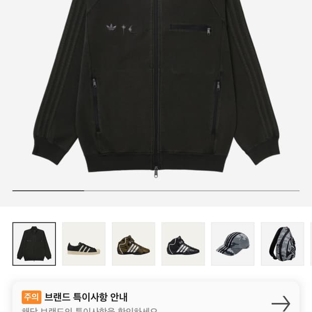 Adidas x Thug Club Track Top Black 2XL