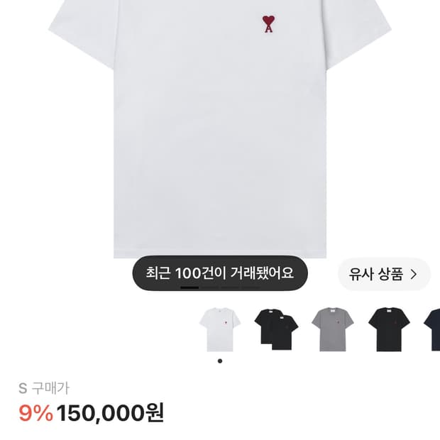 아미 하트 로고 반팔