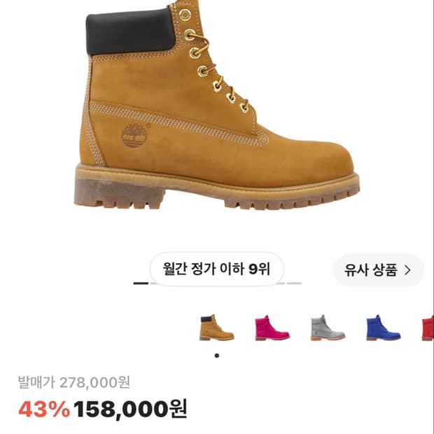 팀버랜드 270 검정색이랑 교환하시거나 사실분!!