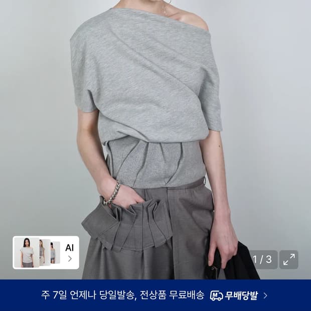 나체 폴디드 드레이프 반팔 스웻셔츠 / 정가 118,000