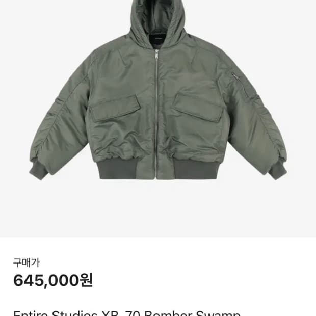 엔타이어스튜디오 봄버 