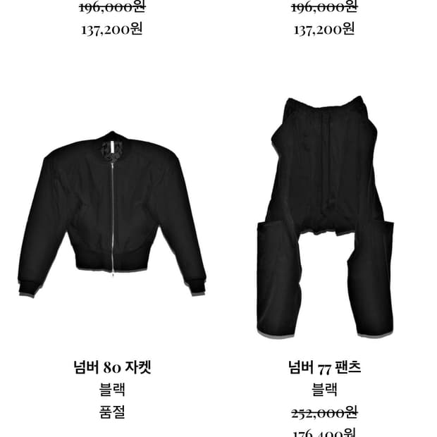 Untitle nine 언타이틀 나인 NO.77 PANTS넘버 77 팬츠