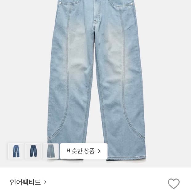 Unaffected track denim light blue