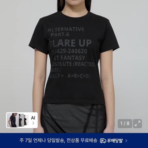 플레어업 반팔 FLAREUP T-Shirt (FL-131_Black