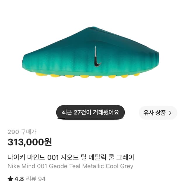 나이키 마인드 001 지오드 틸 메탈릭 쿨 그레이