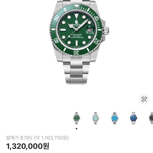 베이프 타입 1 베이펙스 워치 실버 그린 이