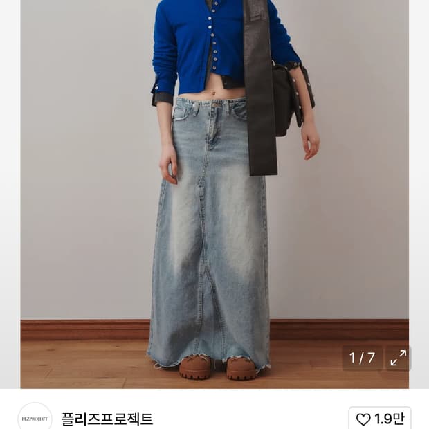 플리즈프로젝트 맥시데님스커트 블루